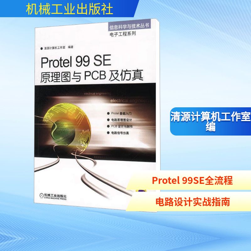 新华书店正版 软硬件技术 文轩网