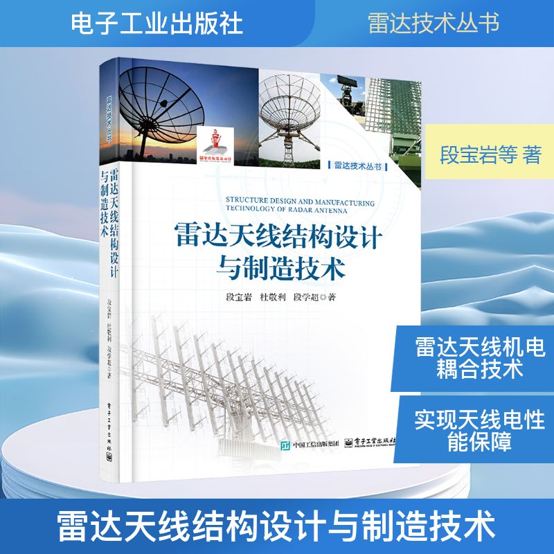 新华书店正版 通讯 文轩网