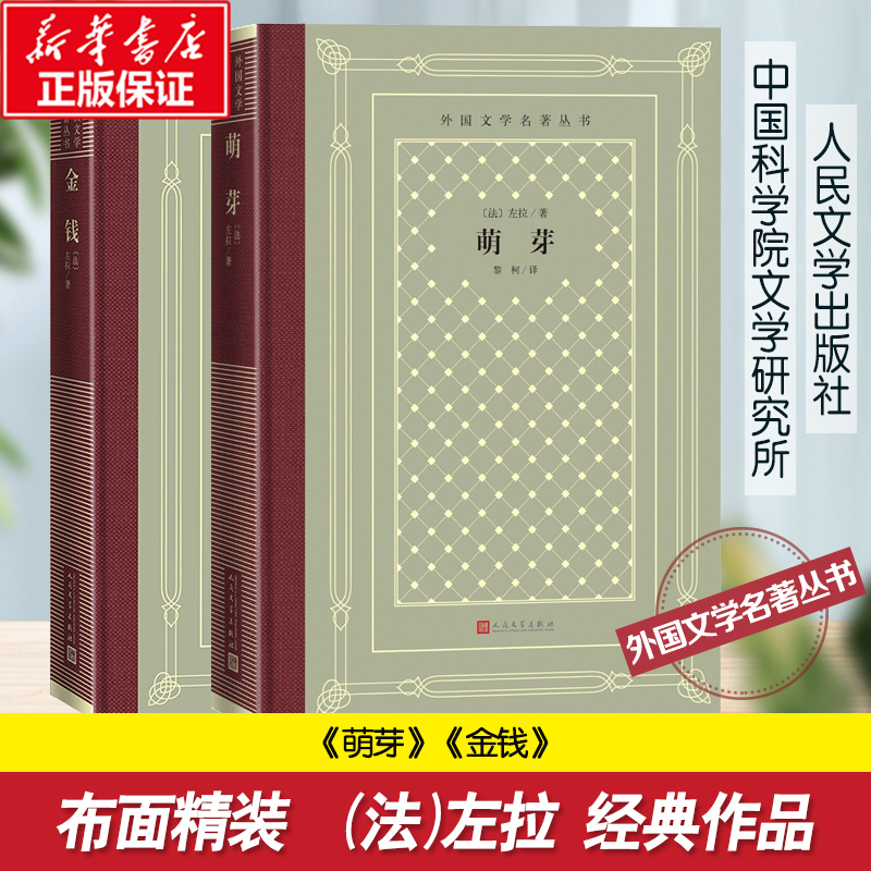 新华书店正版 外国文学名著读物 文轩网