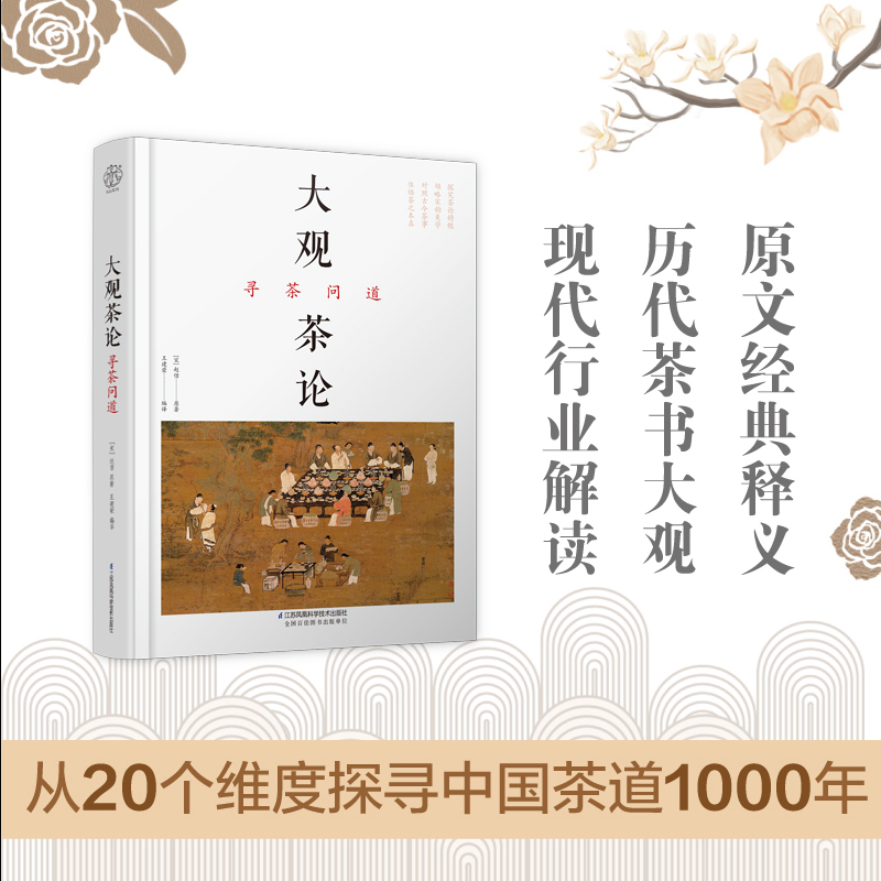 新华书店正版 生活休闲 文轩网