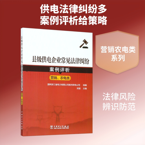 新华书店正版 水利电力 文轩网