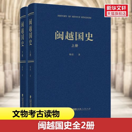 新华书店正版 史学理论 文轩网