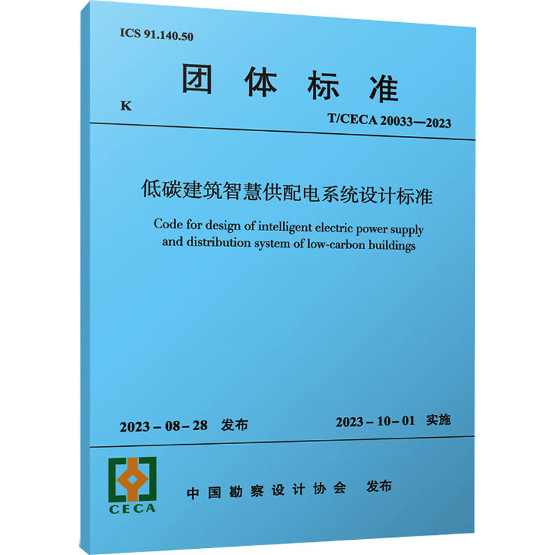 新华书店正版 建筑规范 文轩网