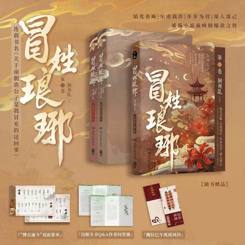 新华书店正版 中国科幻,侦探小说 文轩网