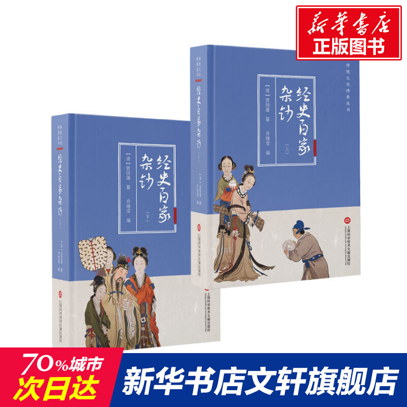 新华书店正版 中外文化 文轩网