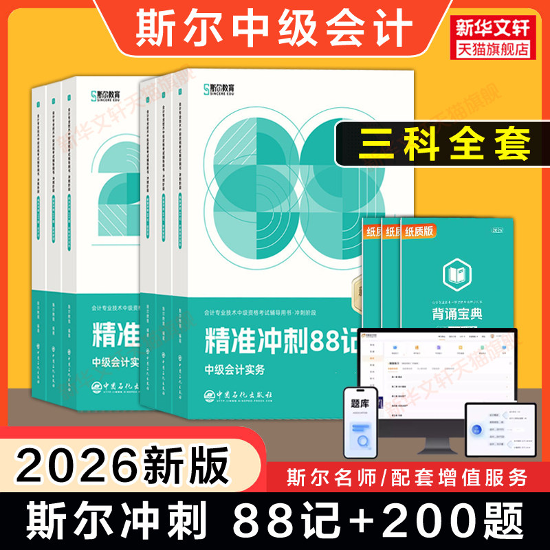 冲刺模拟随身记轻松过关4图片