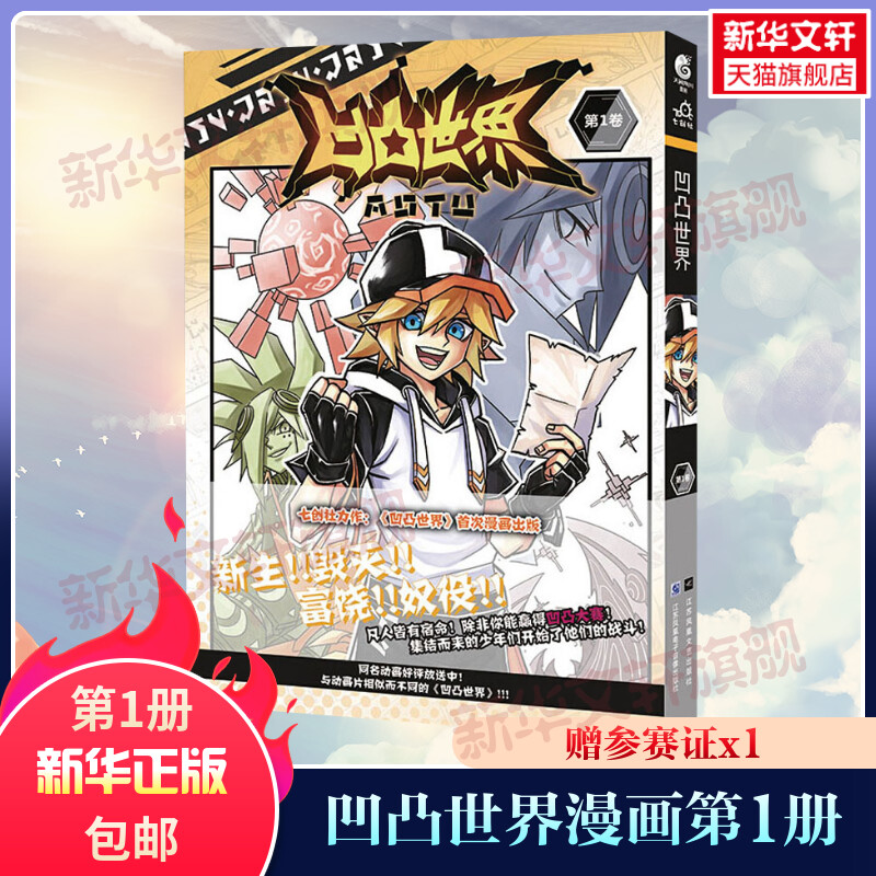 新华书店正版 中国幽默漫画 文轩网