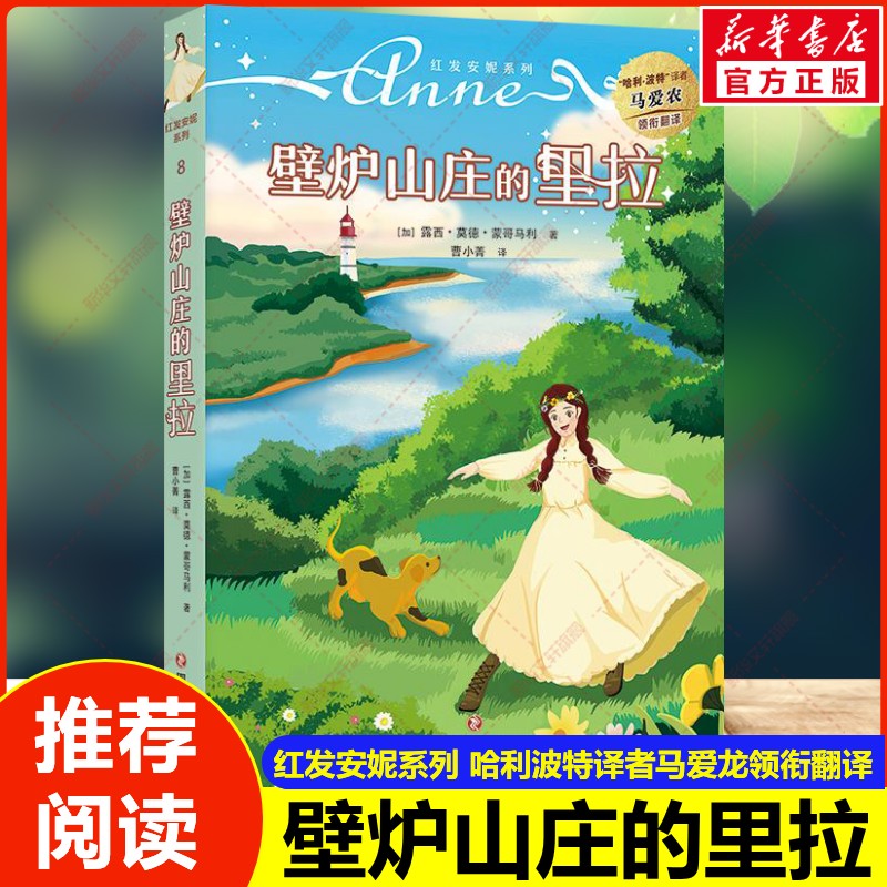 新华书店正版 少儿中外名著 文轩网