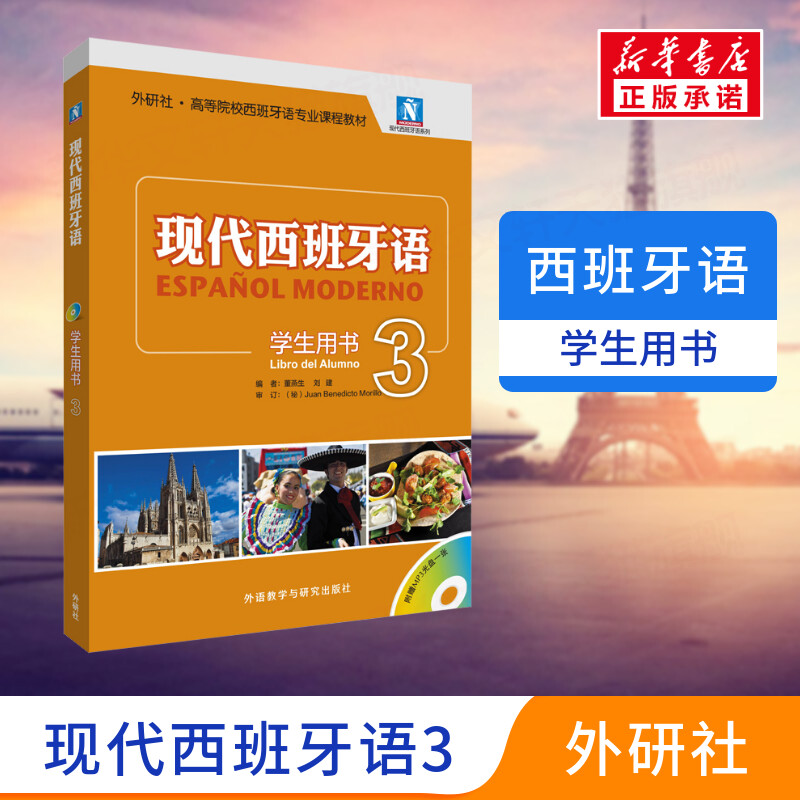 新华书店正版 外语-其他语种 文轩网