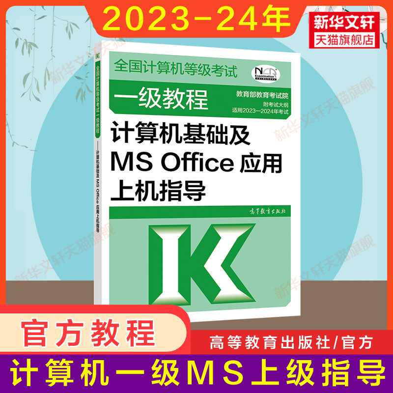 新华书店正版 计算机考试 文轩网