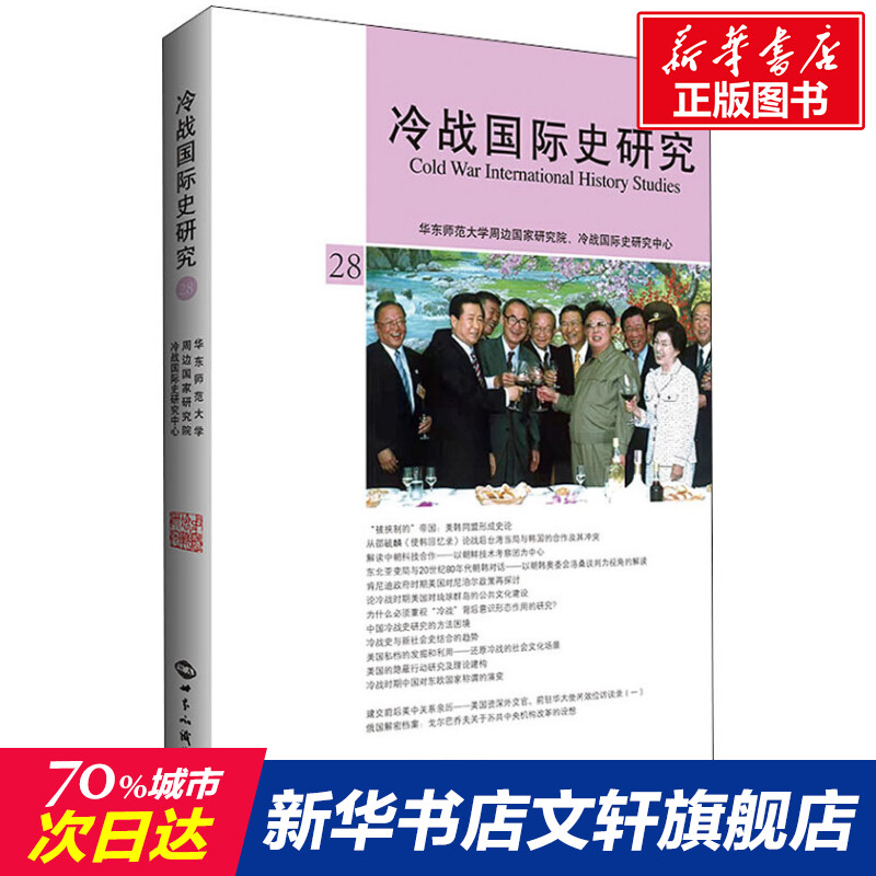 新华书店正版 外国历史 文轩网