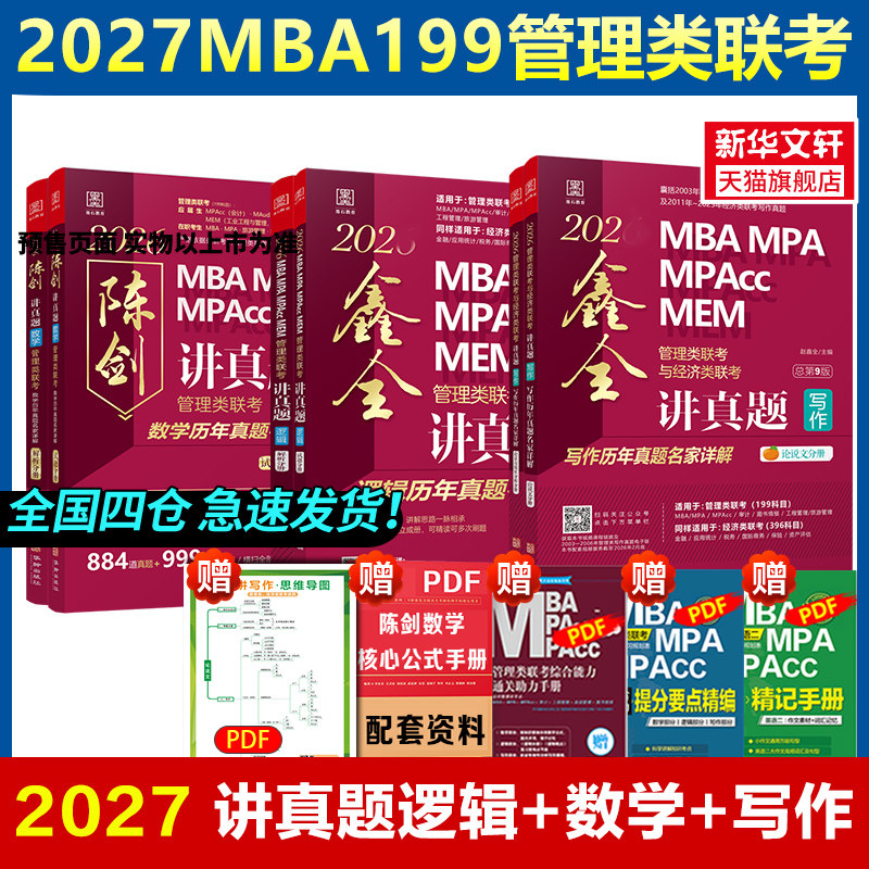 27�½���ѧ����������ȫ�߼�д����2027������ȫд��������-Ԥ��6������  189.8Ԫ��4��(��47.45Ԫ/��)