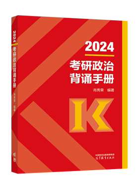 2027肖秀荣系列套装单本任选