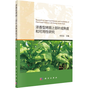 家庭仪式传播研究 刘建明,斑志斌 科学出版社 正版书籍 新华书店旗舰店文轩官网