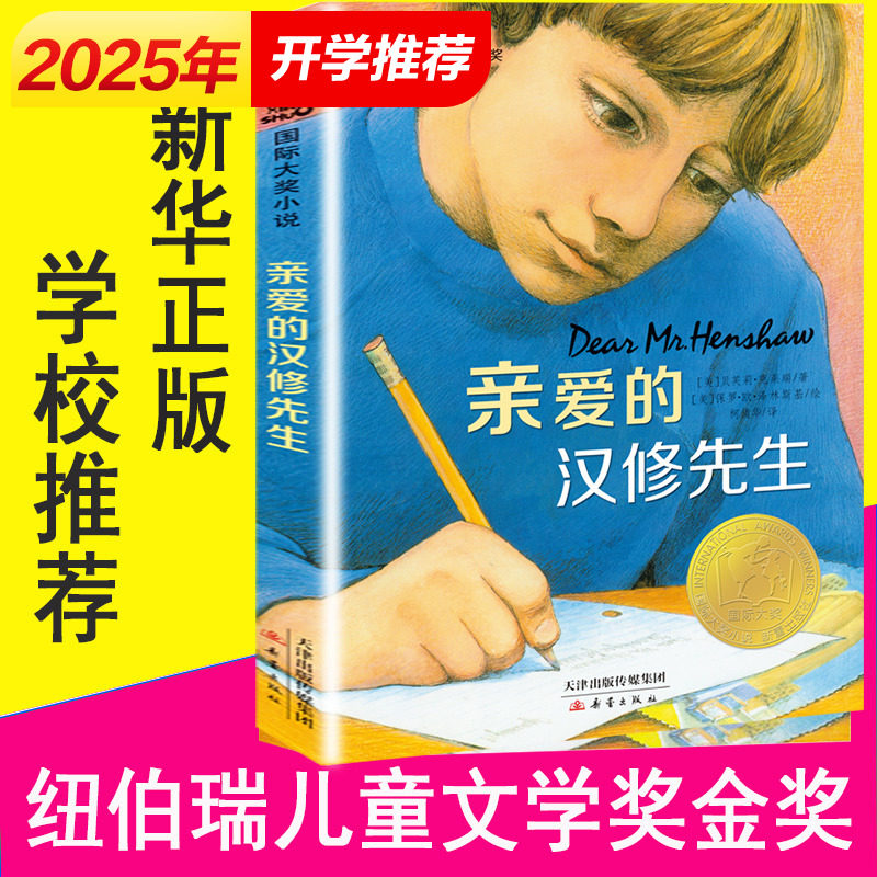 �װ��ĺ������� Сѧ�����꼶���������꼶����ͼ���ͯ��ѧ����������Ķ���ע����Ŧ�����ͯ��ѧ�����鼯ͼ���ͯ������