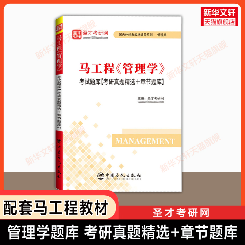 新华书店正版 MBA、MPA 文轩网