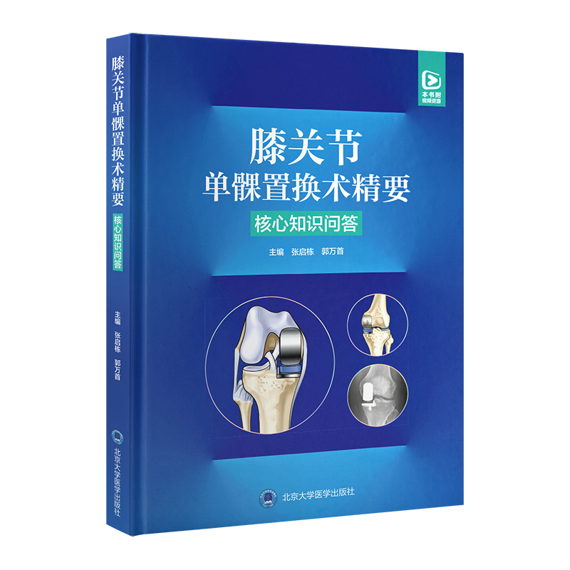 新华书店正版 外科 文轩网