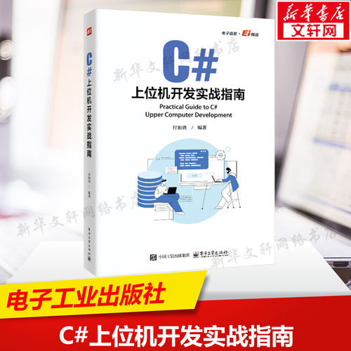 新华书店正版 网络技术 文轩网