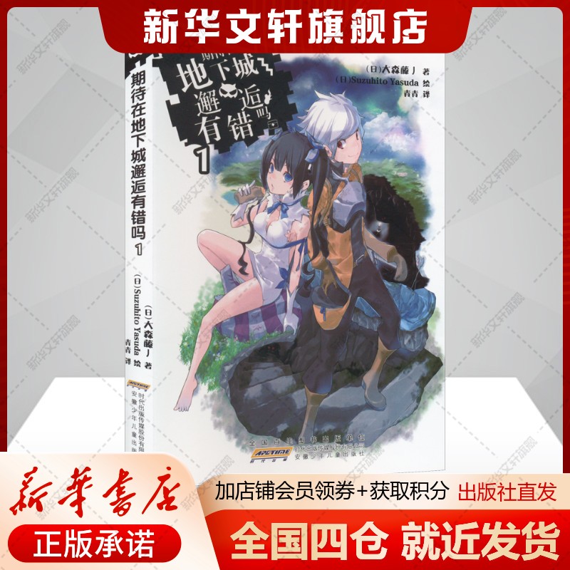 新华书店正版 外国现当代文学 文轩网