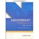 各国如何管理储备资产 书籍 社 著作 新华书店旗舰店文轩官网 罗伯特·普利格 正版 RobertPringle 新华文轩 中国金融出版