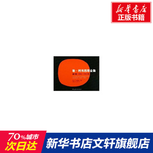 勒.柯布西耶全集(第6卷)1952-1957 W·博奥席耶 著作 正版书籍 新华书店旗舰店文轩官网 中国建筑工业出版社