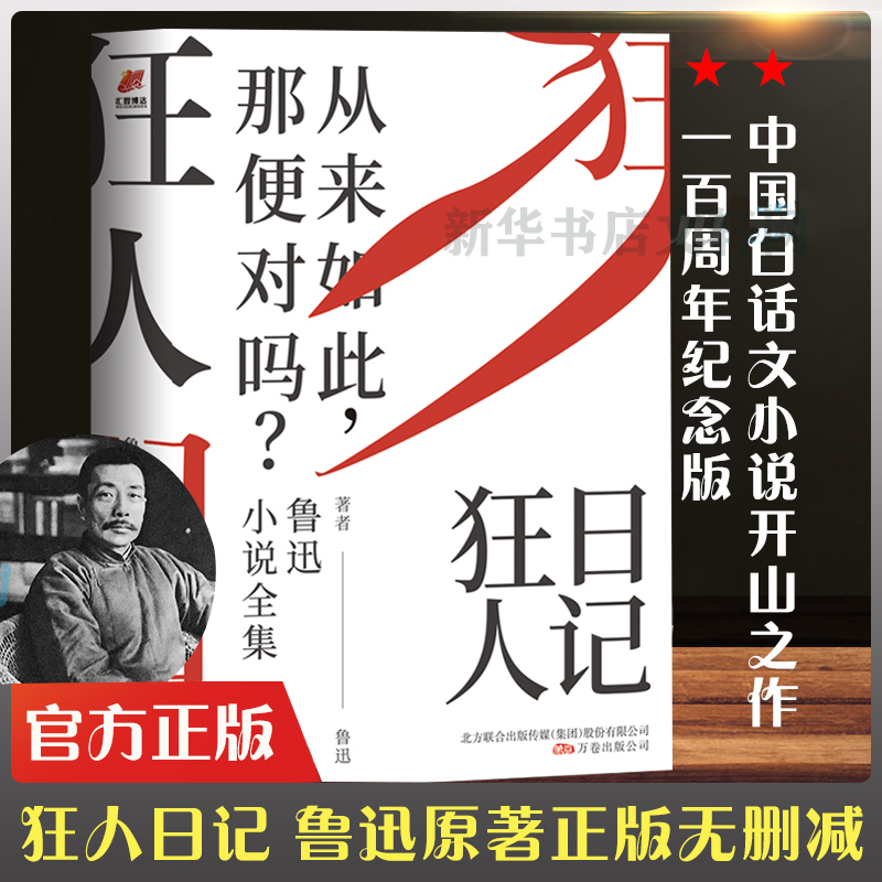 新华书店正版 中国文学名著读物 文轩网