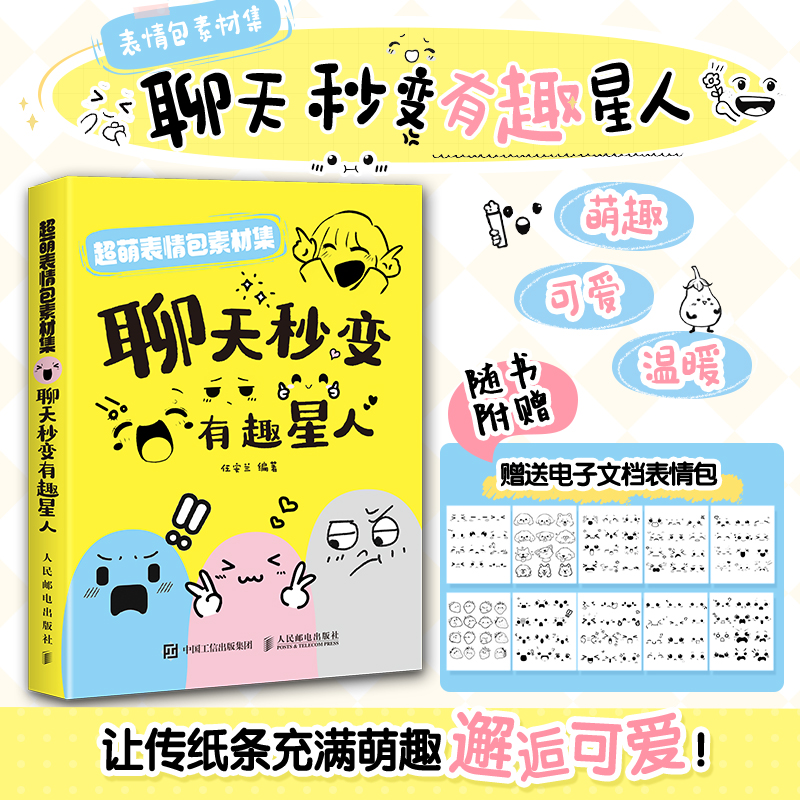 新华书店正版 漫画技法 文轩网