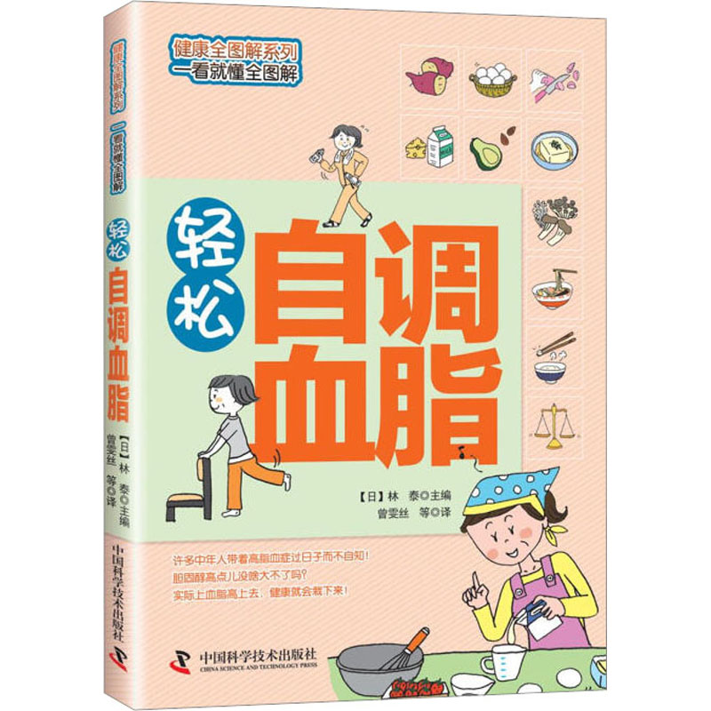 新华书店正版 家庭保健 文轩网