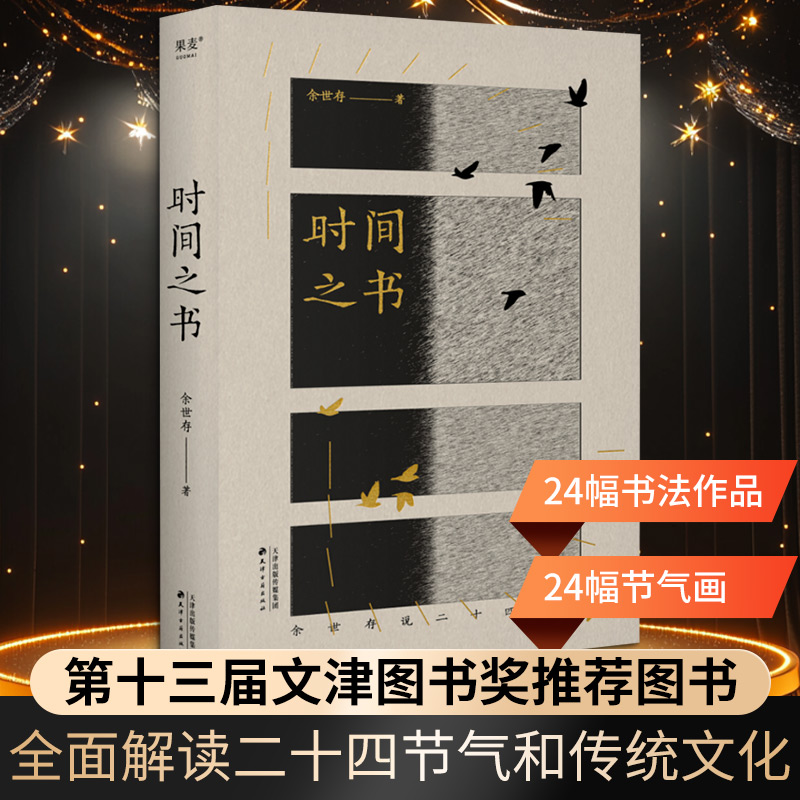 新华书店正版 杂文 文轩网