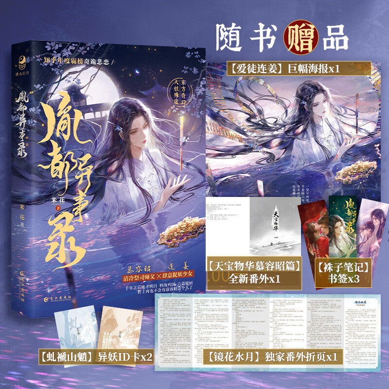 新华书店正版 中国科幻,侦探小说 文轩网