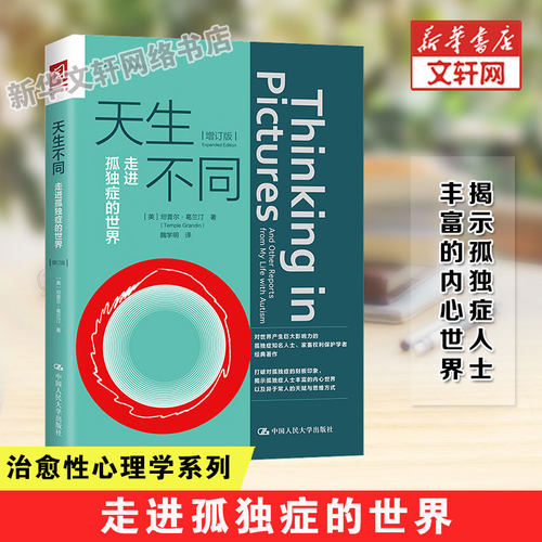 新华书店正版 心理学 文轩网