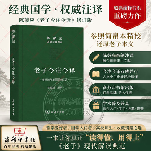 新华书店正版 中国哲学 文轩网