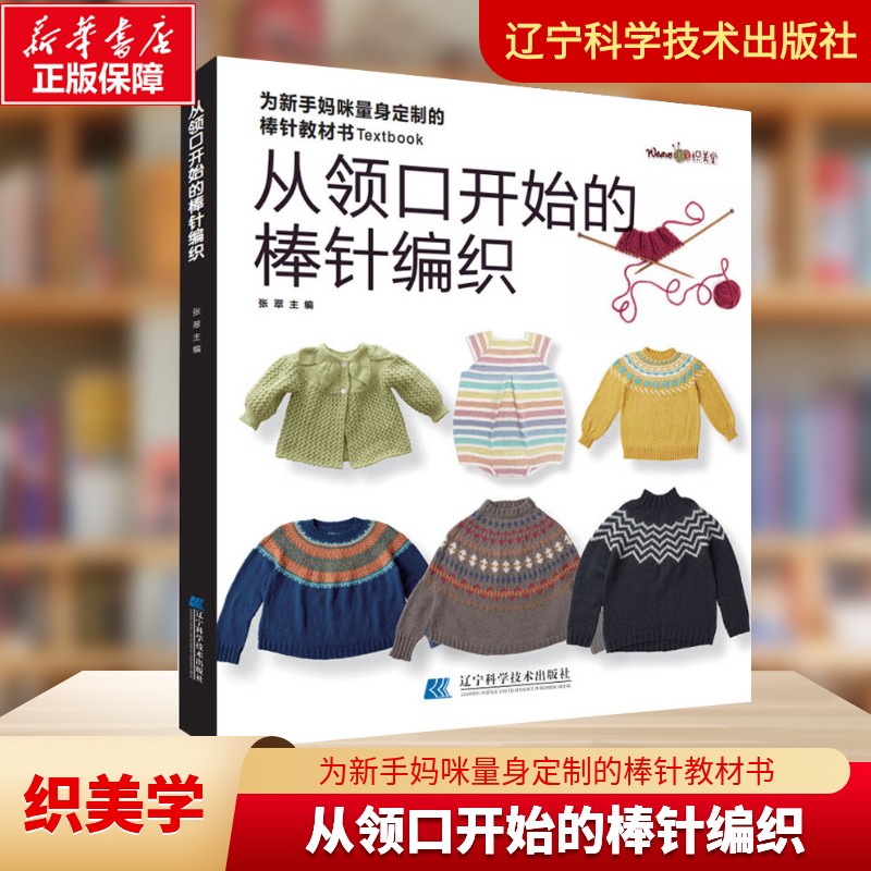 新华书店正版 生活休闲 文轩网