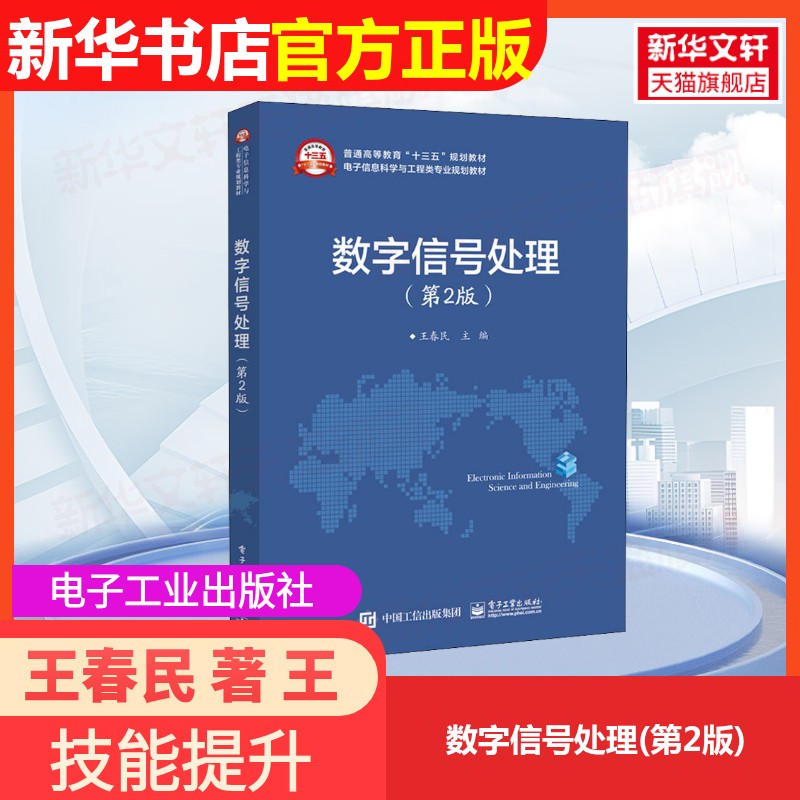 新华书店正版 大中专理科电工电子 文轩网