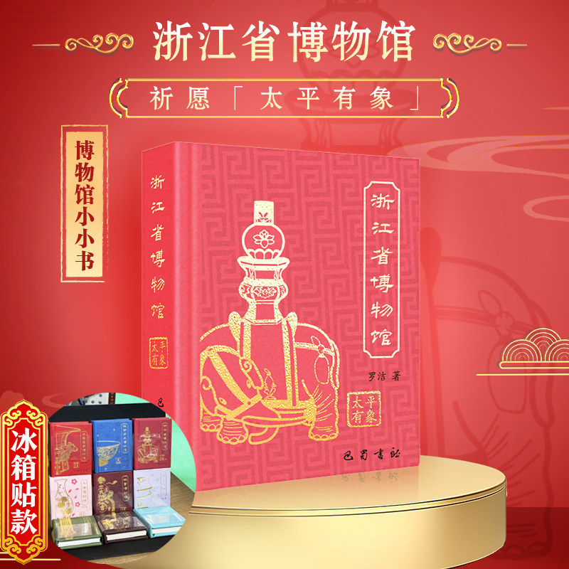 新华书店正版 文物考古 文轩网