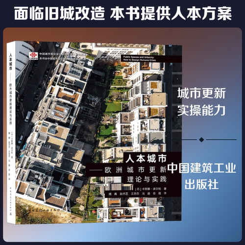 新华书店正版 建筑设计 文轩网