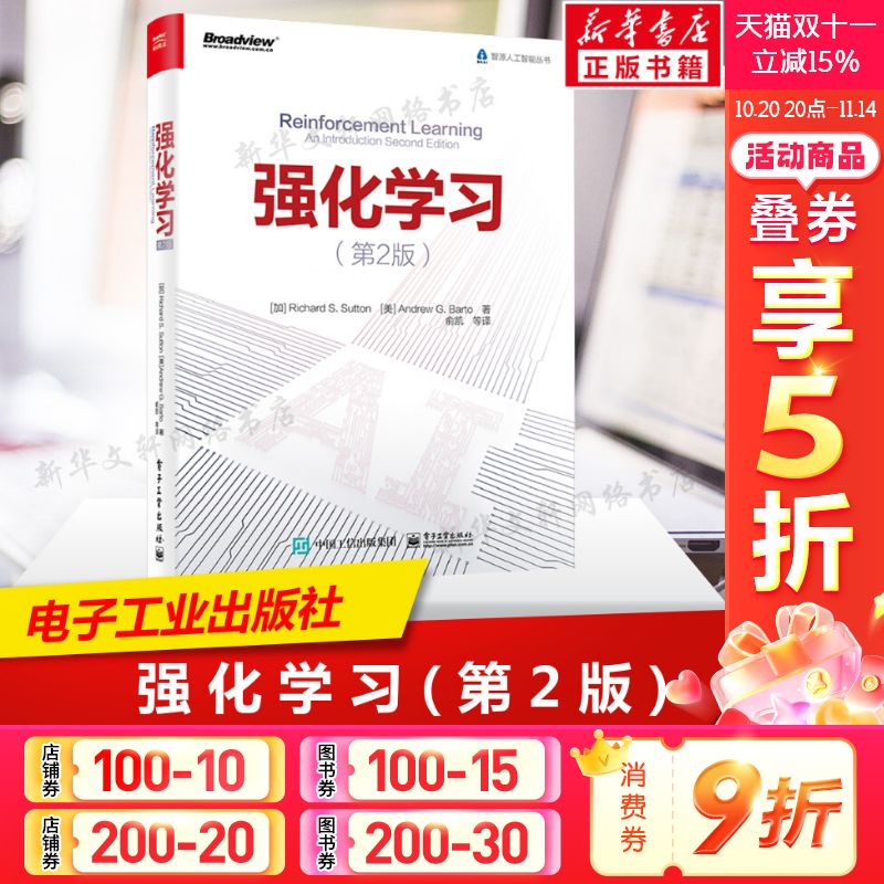 正版强化学习人工神经网络