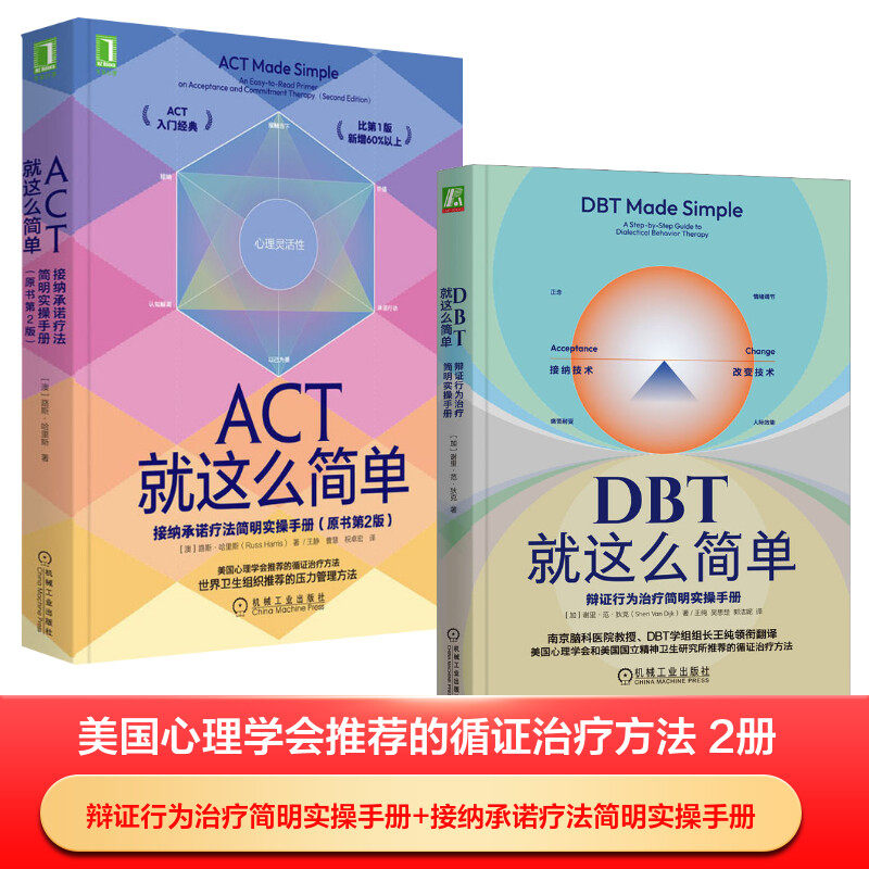 新华书店正版 心理学 文轩网