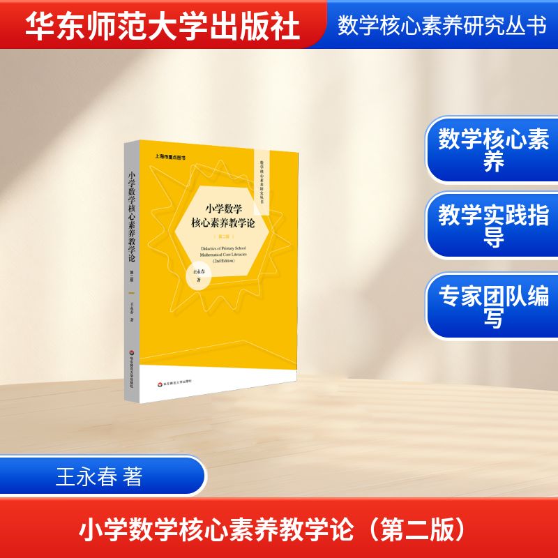 新华书店正版 教学方法及理论 文轩网