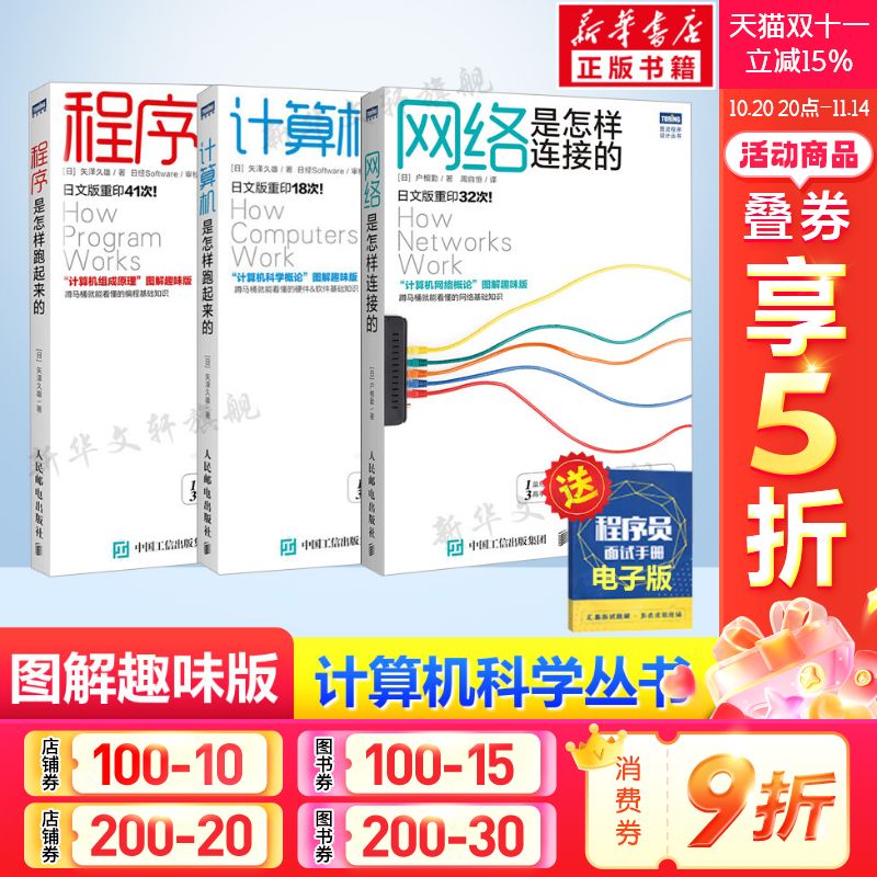 新华书店正版 网络技术 文轩网