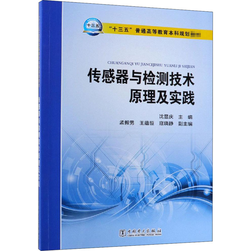 新华书店正版 大中专理科水利电力 文轩网