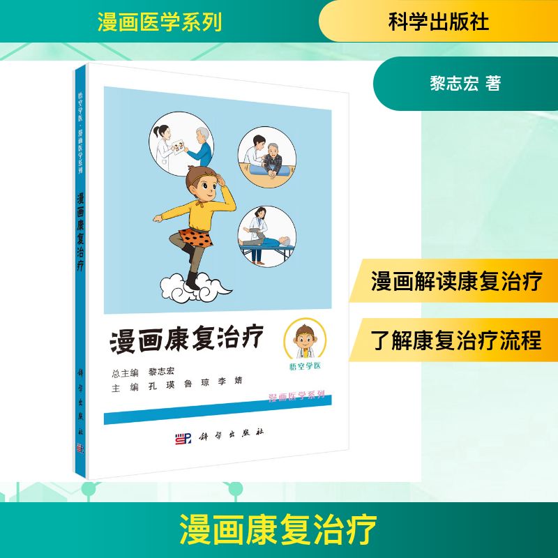 新华书店正版 医学综合 文轩网