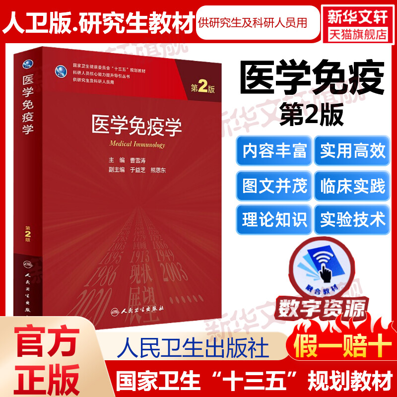 新华书店正版 大中专理科医药卫生 文轩网