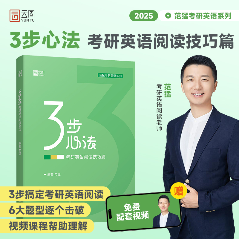新华书店正版 研究生考试 文轩网