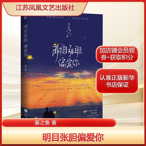 新华书店正版 青春小说 文轩网