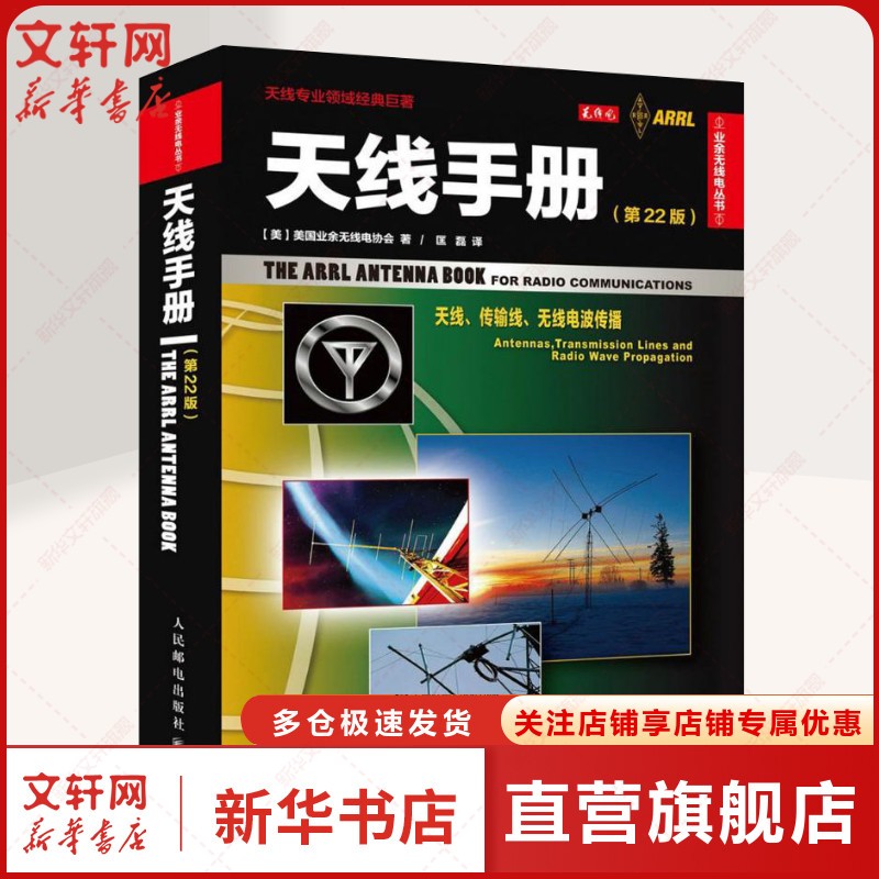 新华书店正版 通讯 文轩网