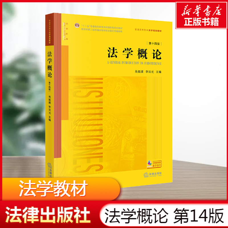 新华书店正版 法律教材 文轩网