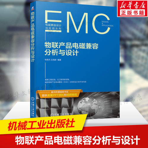 新华书店正版 电子、电工 文轩网