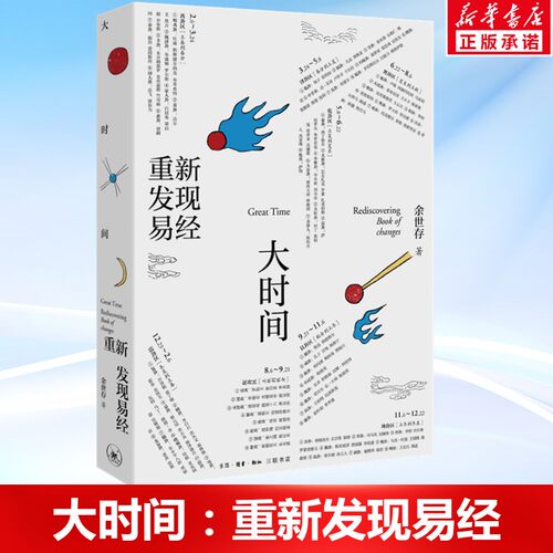 新华书店正版 中国哲学 文轩网