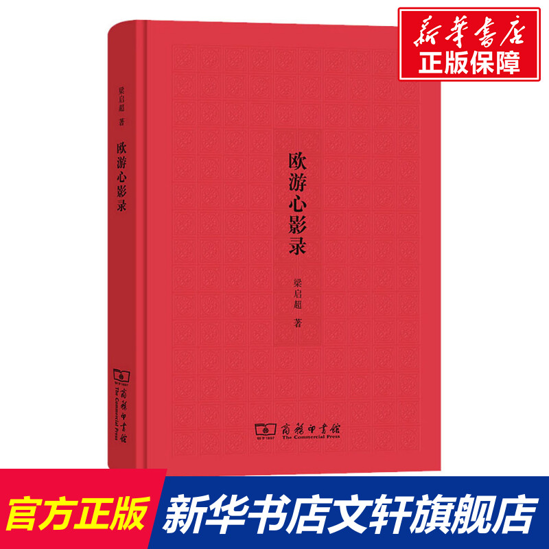 新华书店正版 史学理论 文轩网